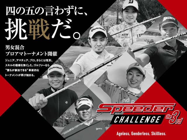 The 3rd Fujikura presents Speeder Challenge 2020ڥ󥰥긢
