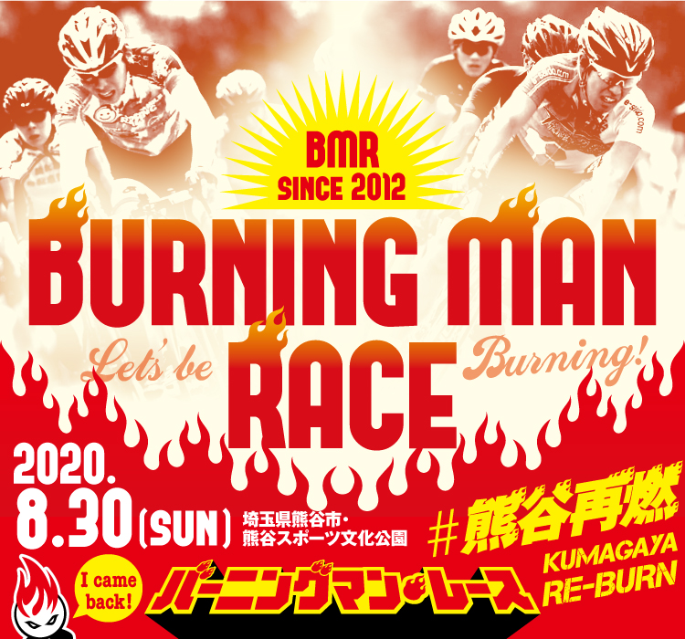  ġ롦ɡ˥åݥ2020  BURNING MAN RACE2020