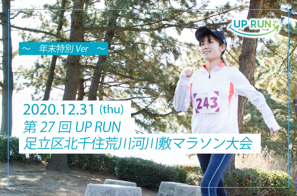 27 UP RUN­Ω齻ߥޥ饽ǯver