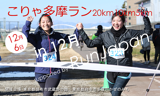 ¿20km10km5km in 12