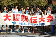 第57回大阪スポーツ祭典 第42回 大阪長居駅伝大会