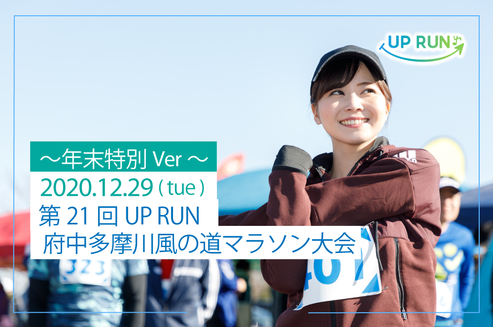 21 UP RUN¿ƻޥ饽ǯver