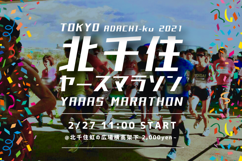 齻䡼ޥ饽2021 -- 2021ǯ227ڡ˳š