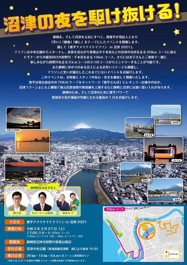 マイル ハーフマラソン kmのイベント一覧 スポーツエントリー マイル ハーフマラソン kmのイベント一覧 スポーツエントリー