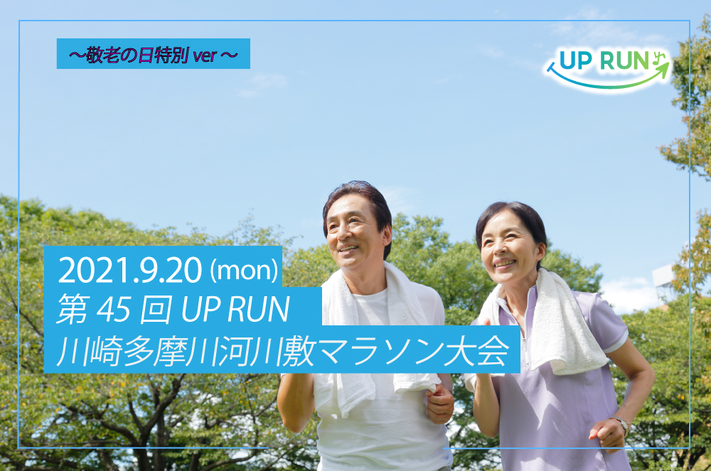 45 UP RUN¿ߥޥ饽ϷVer