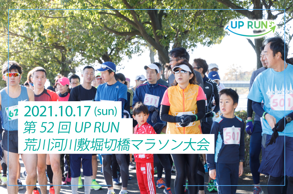 52 UP RUNڶޥ饽