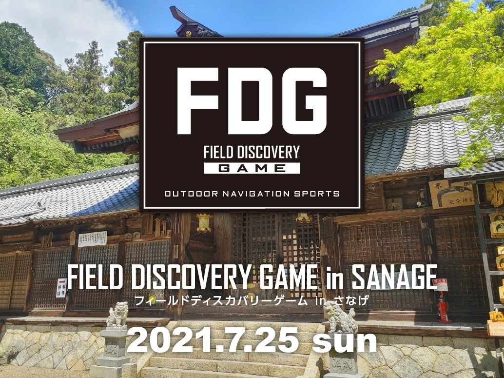 FDG in SANAGE