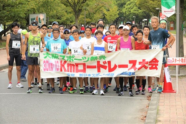 第58回 大阪スポーツ祭典 30km・10km・5km・3km・2kmロードレース大会