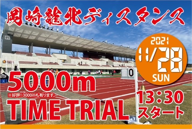 ζ̥ǥ2021 5000m TIME TRIAL