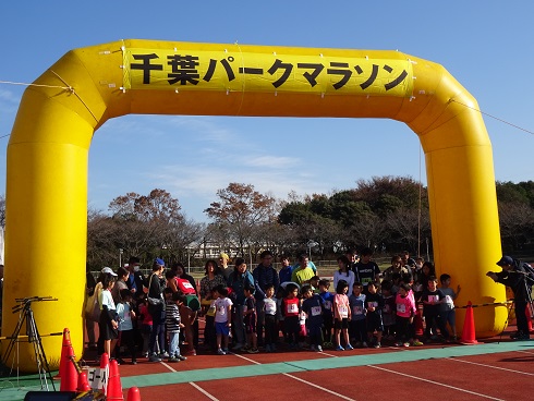 第5回 千葉パークマラソン in 柏の葉