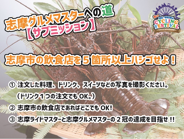 中部のロングライド 50km以上 のイベント スポエンcycle