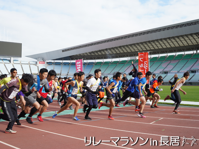 リレーマラソン in 長居