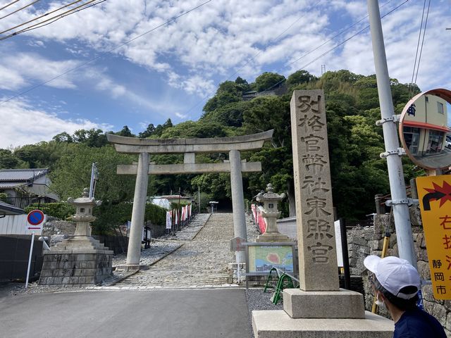 第2回 日本平と駿河の国史跡巡りウルトラウォーキング
