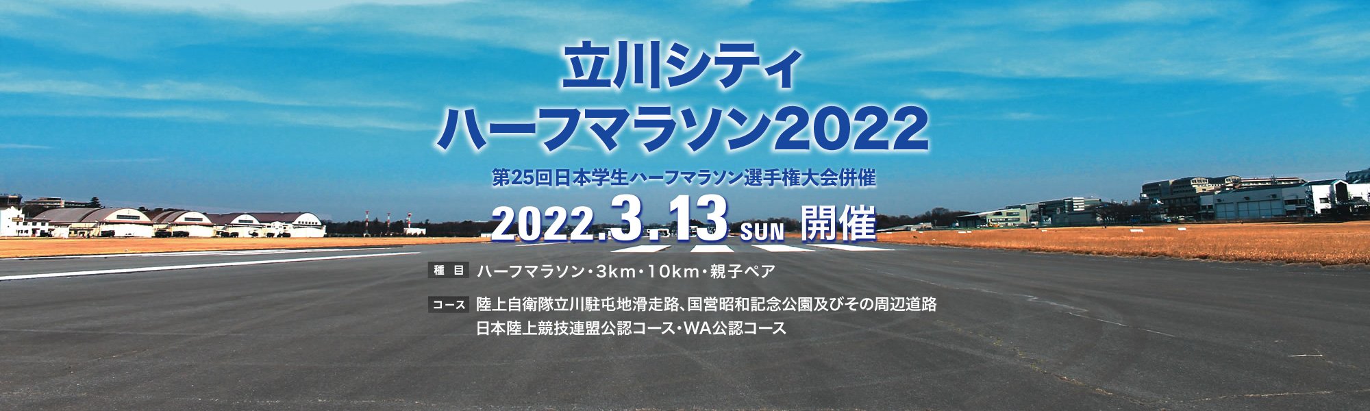 Ωƥϡեޥ饽2022
25ܳϡեޥ饽긢ʻš