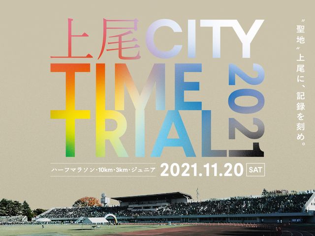 CITY TIME TRIAL 2021