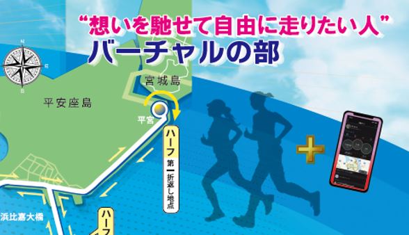 沖縄県 マラソン ランニングのイベント一覧 スポーツエントリー