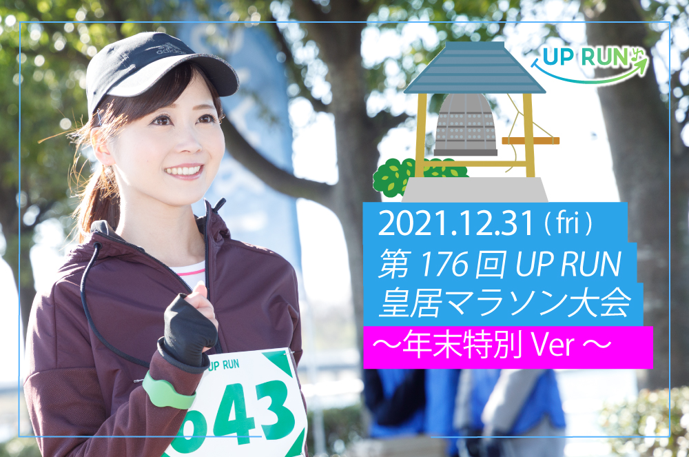 176 UP RUNĵޥ饽ǯver