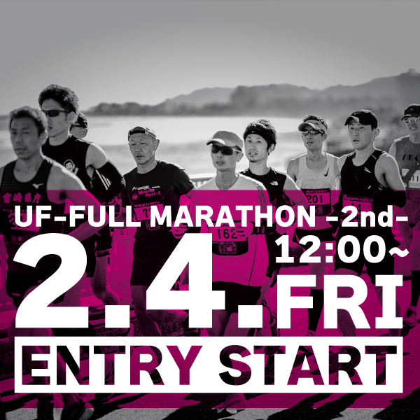 九州 沖縄 海外 マラソン ランニングのイベント一覧 スポーツエントリー