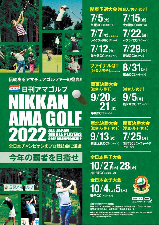 福島県 すべてのイベント一覧 スポーツエントリー
