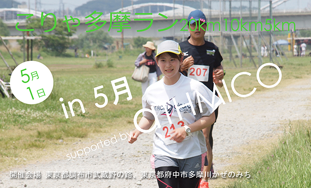 ¿20km10km5km in 5