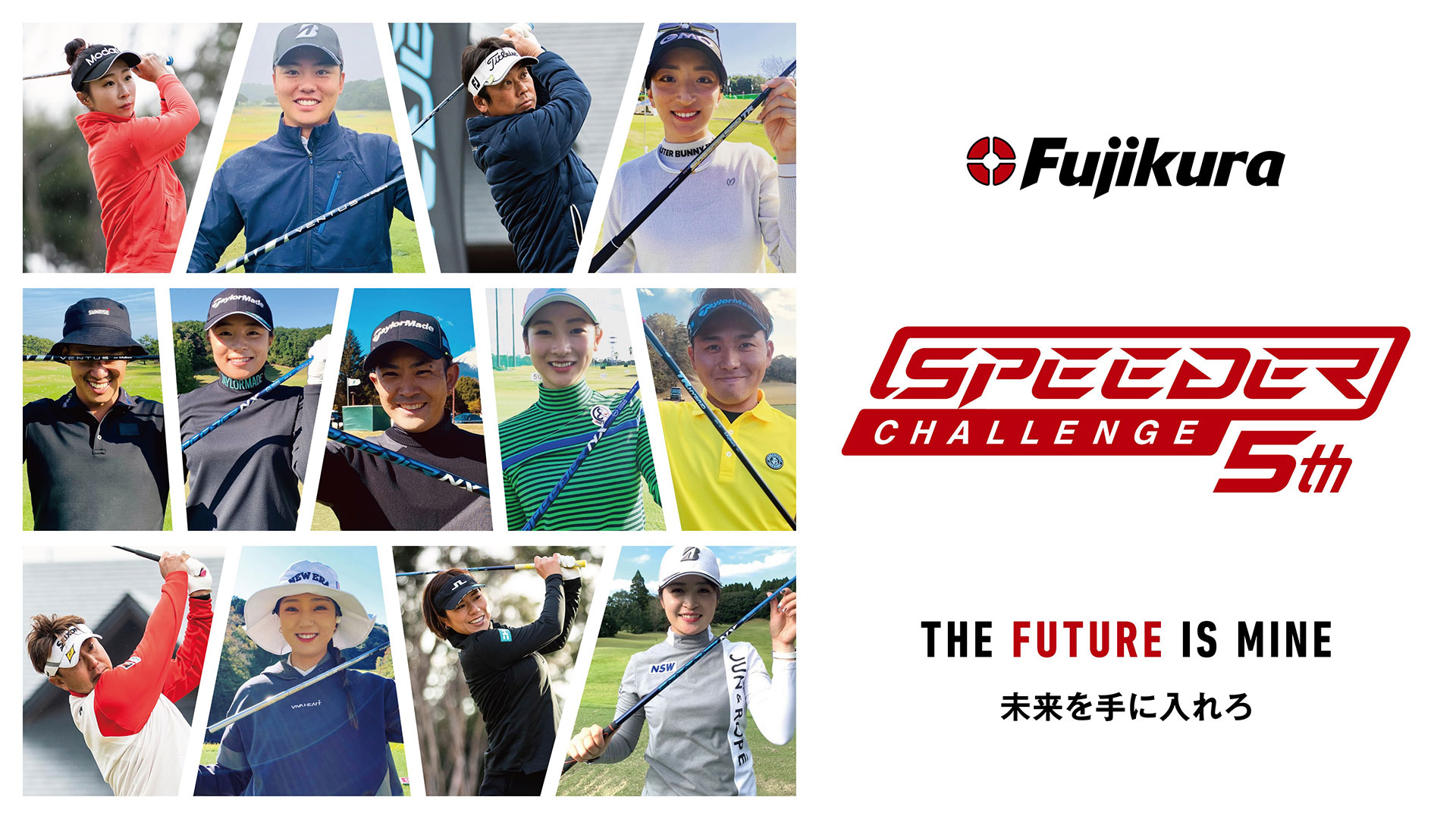 The 5th Fujikura presents Speeder Challenge 2022【ジュニア選手権】