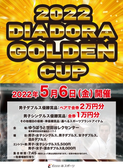 ޶DIADORA GOLDEN CUP