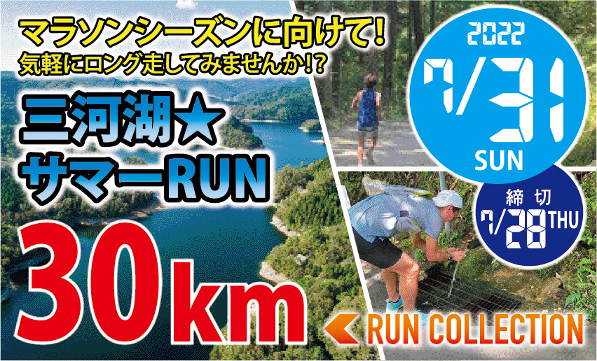 󥳥쥯ϸХޡRUN30km