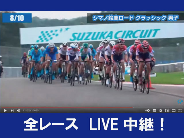 10月20日 滋賀県 自転車イベント