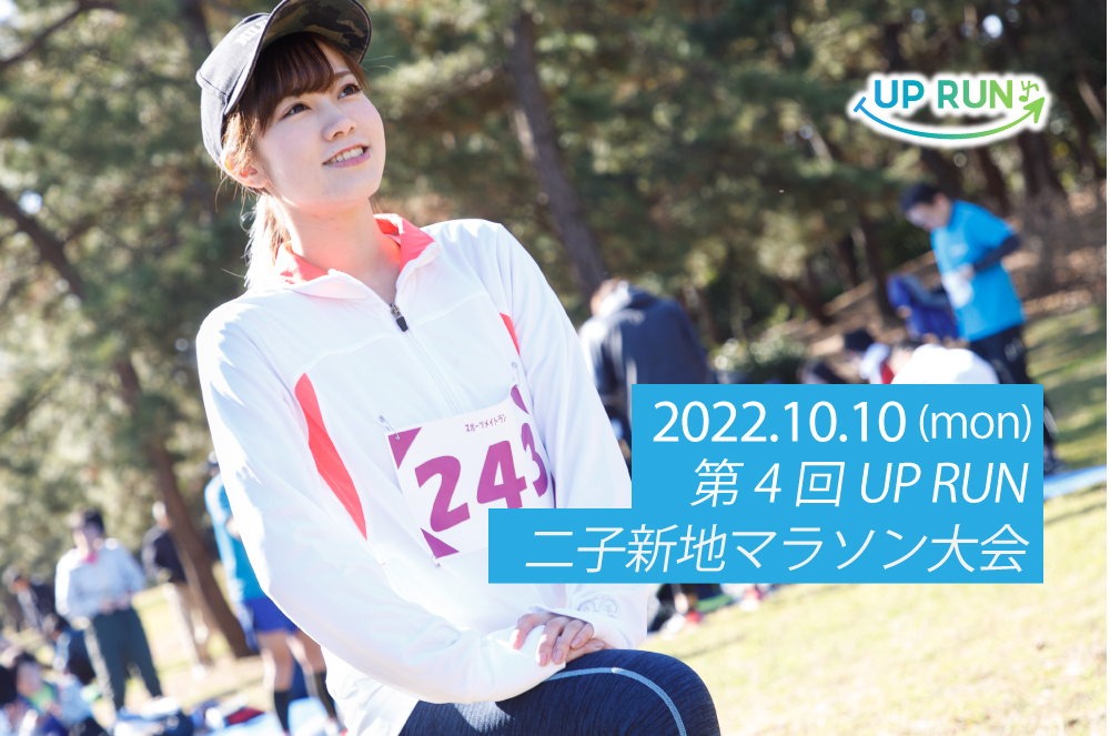 4 UP RUNҿϥޥ饽