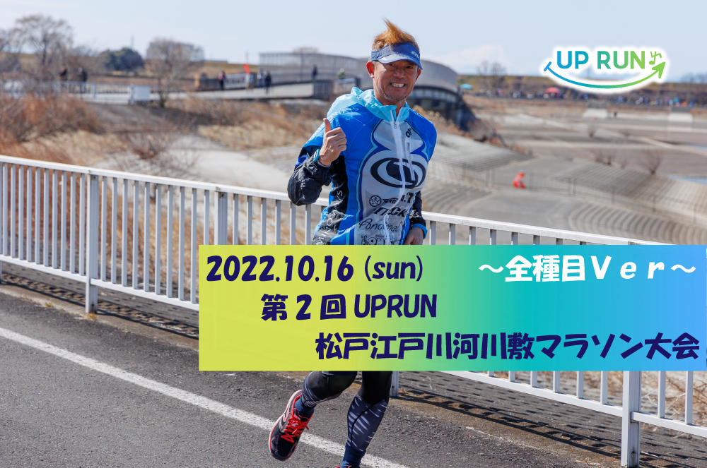 2 UP RUN͹ߥޥ饽ver