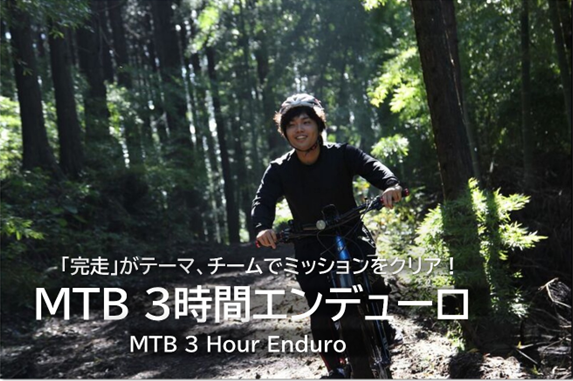 KARUIZAWA TRAIL WeekendMTB3֥ǥ塼