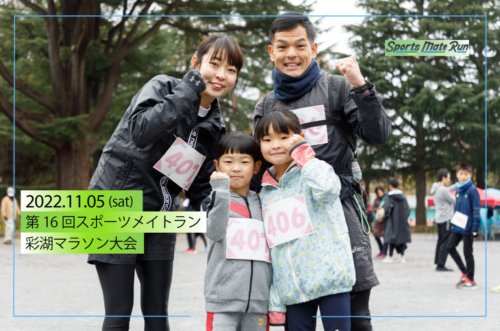 ��16�� ���ݡ��ĥᥤ�ȥ��̸Хޥ饽�����