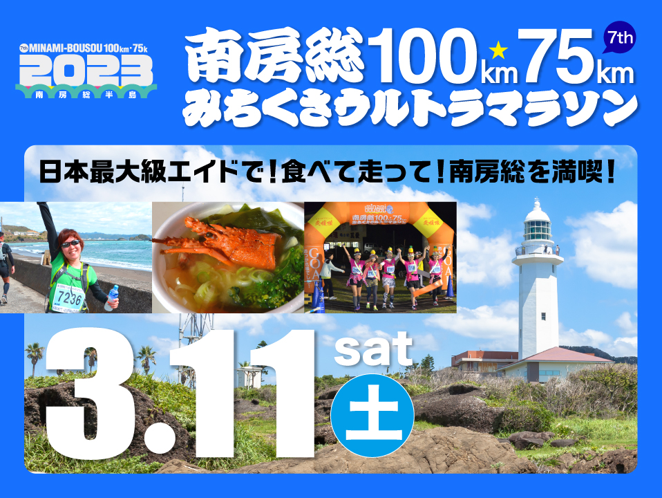 7 ˼100km75kmߤȥޥ饽