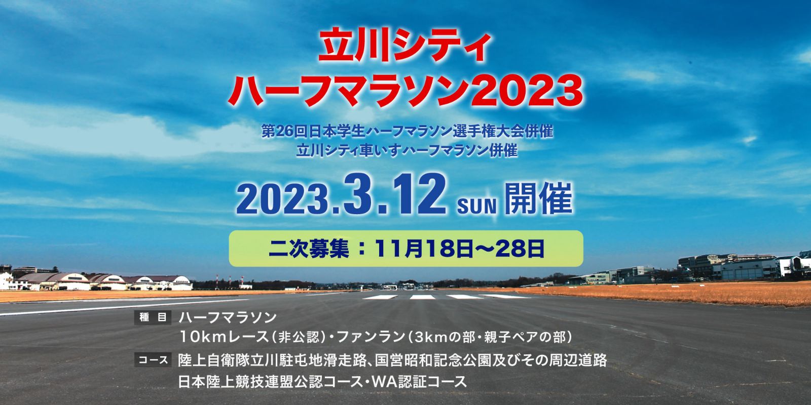 Ωƥϡեޥ饽2023