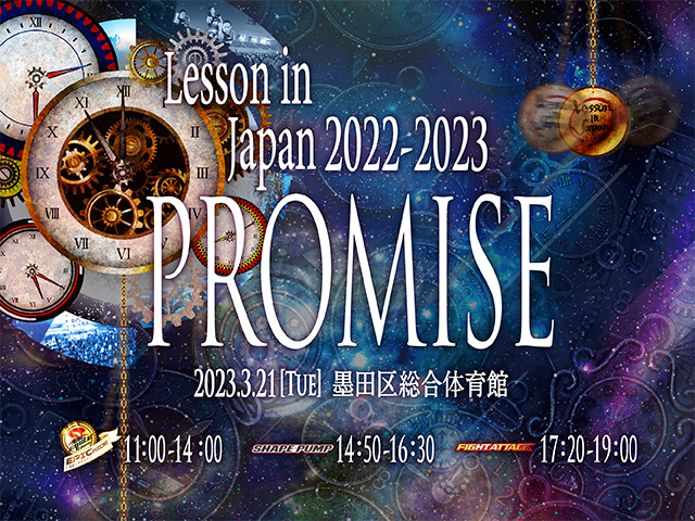 Lesson in Japan 2022-2023PROMISE ڸʡ