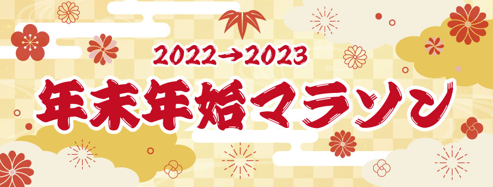 Ϥޥ饽2023 