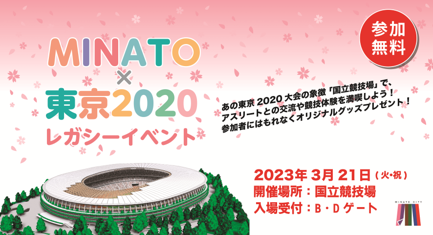 MINATO2020쥬٥