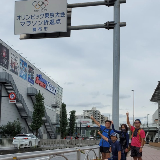 東京都 ウォーキングのイベント一覧 スポーツエントリー