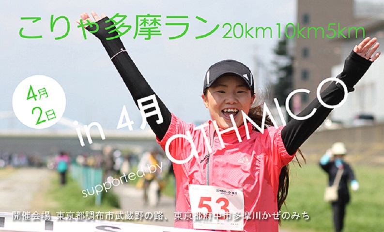 ¿20km10km5km in 4