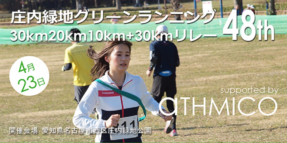 ϥ꡼˥ (30km20km10km+30km졼) 48th