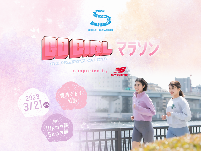 GOGIRLޥ饽 supported by NewBalance