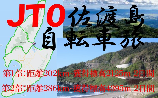 JTO 缫žι2023