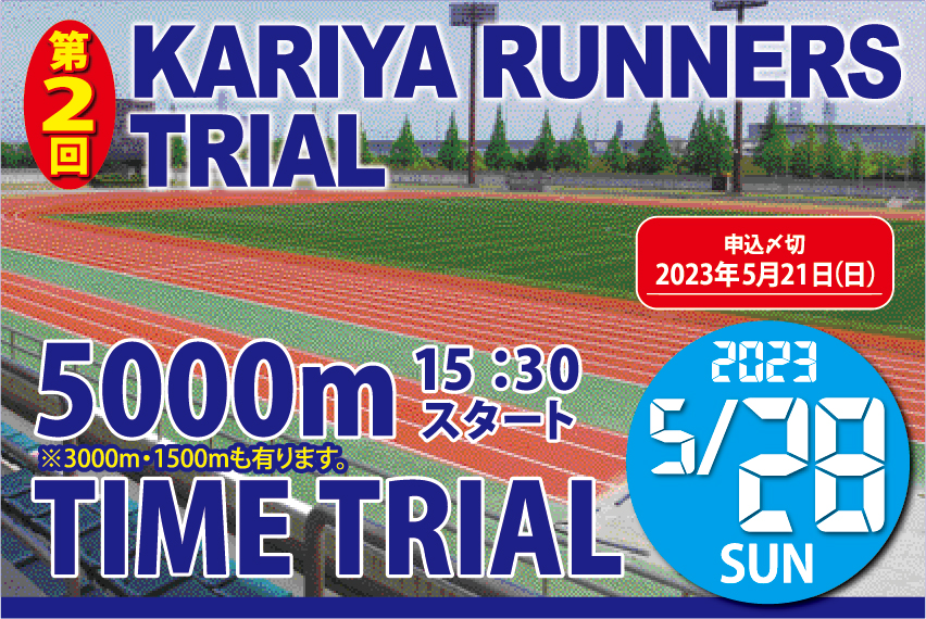 2 KARIYA RUNNERS TRIAL 5000m TIME TRIAL