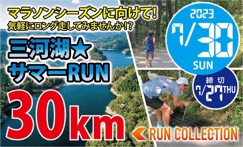 󥳥쥯ϸХޡRUN30km