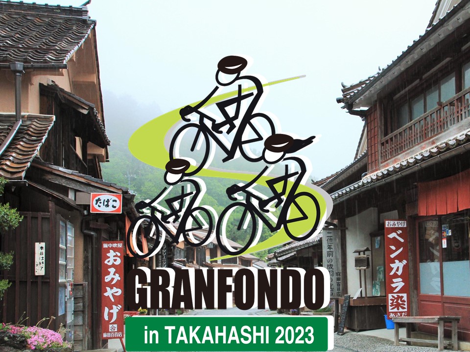 ҥ륯饤 եɹ2023 supported by ϥ줤OKAYAMA