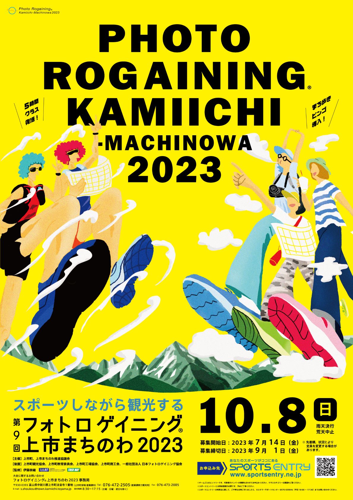 9 եȥ˥󥰡R˾ԤޤΤ2023
