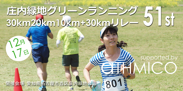 ϥ꡼˥󥰡30km20km10km+30km졼51st