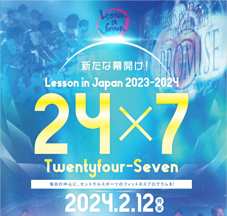 ɲ罸ꡪLesson in Japan 2023-2024 247Twenty four-Sevenˡ
