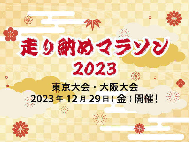 Ǽޥ饽2023