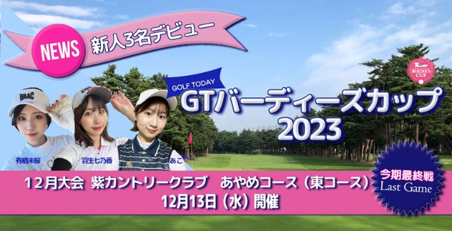 إեȥǥ٤Υ᡼˥åȤȥ饦ɢ
GT Сǥå2023 12
12ϡֻ祫ȥ꡼֤ᥳפǳš